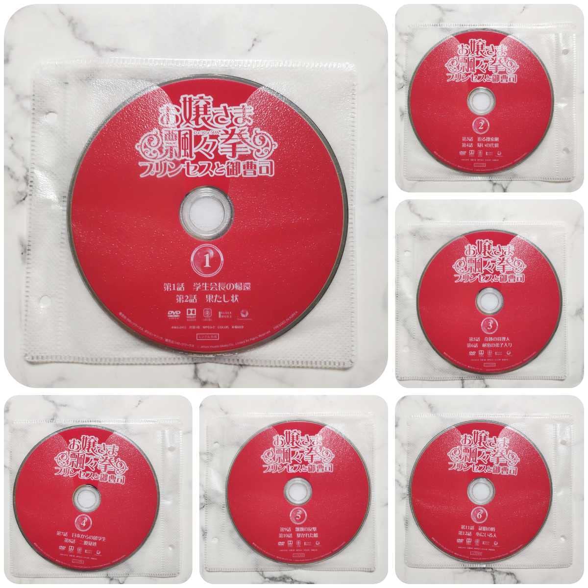 ビー・ウェンジュン『お嬢さま飄々拳 プリンセスと御曹司』レンタル落ちDVD★全巻 お嬢さま飄々拳 ～プリンセスと御曹司～｜フジテレビの人気